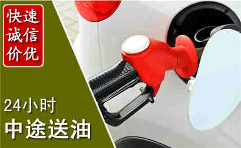 泉州中途送油场景与案例