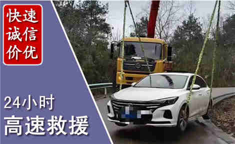 泉州高速公路救援场景与案例