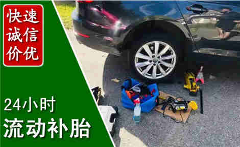 泉州流动补胎场景与案例