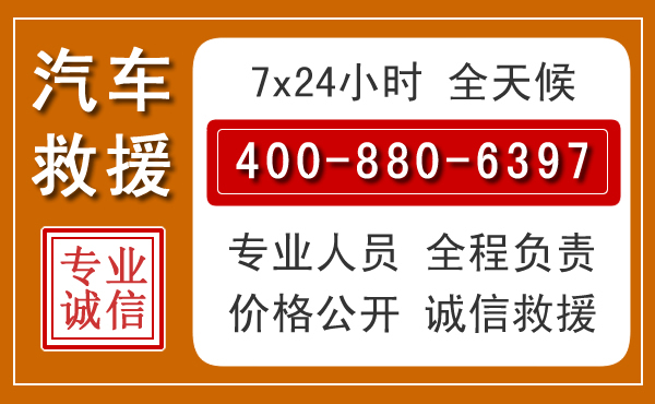 泉州夏季多雨季节,新能源汽车救援的五大注意事项