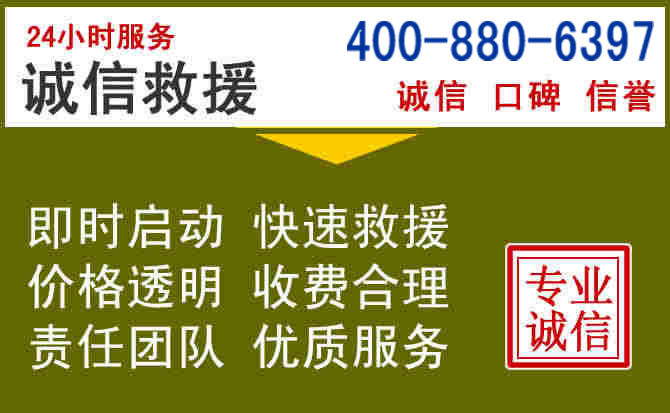 泉州汽车救援电话 泉州汽车救援电话