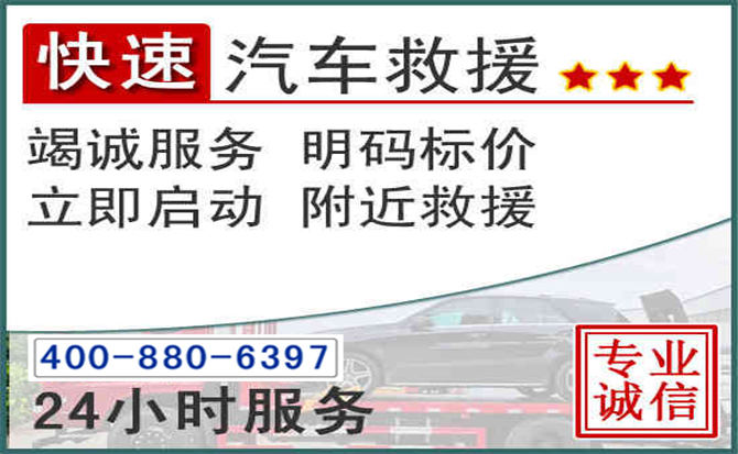 泉州长春拖车电话 泉州长春拖车电话